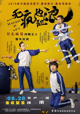 精品国产电影