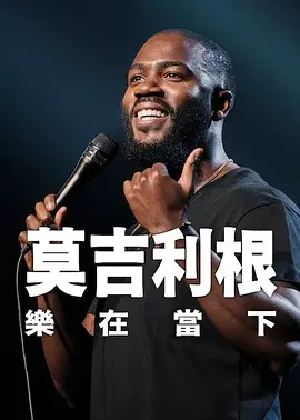日日爱影视