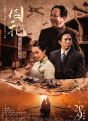 免费av电影在线看