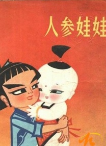 放开那个女人